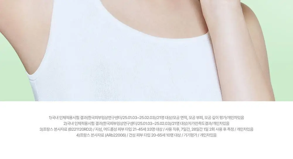 [NEW]바이오더마 세비엄 세럼 30ml 상세페이지 27